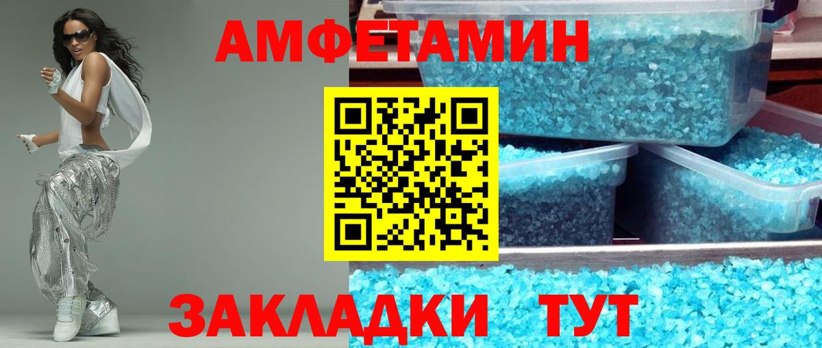 АМФЕТАМИН 98%  АМФ  Амфетамин  Большой Камень  Вход с VPN 