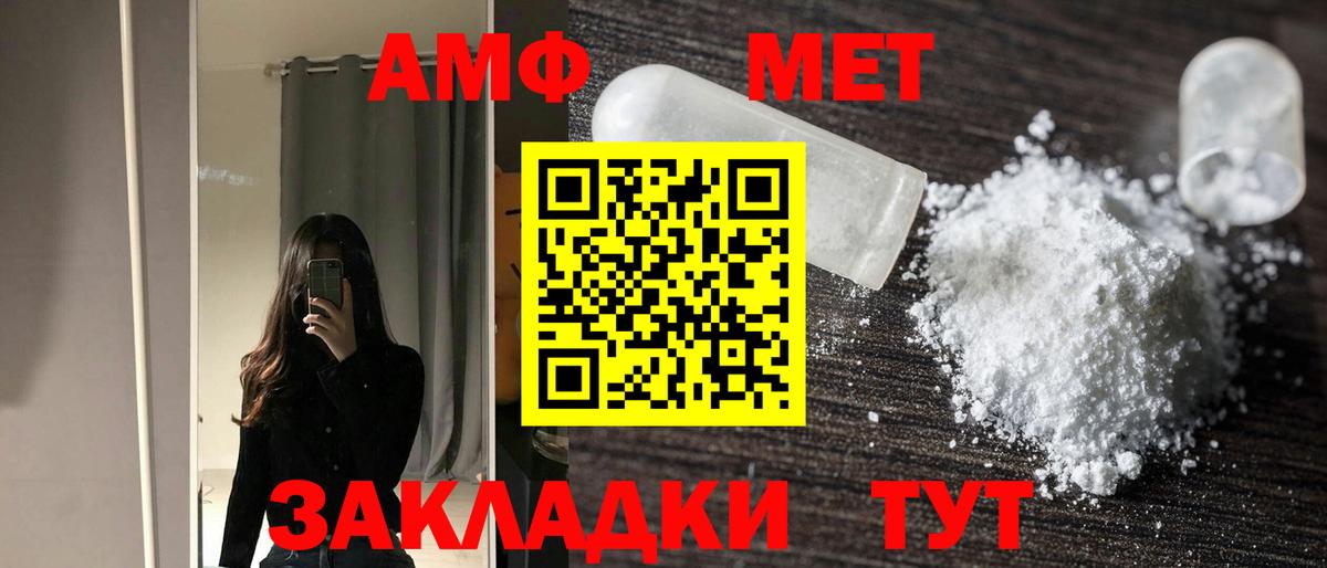 АМФЕТАМИН Premium Большой Камень