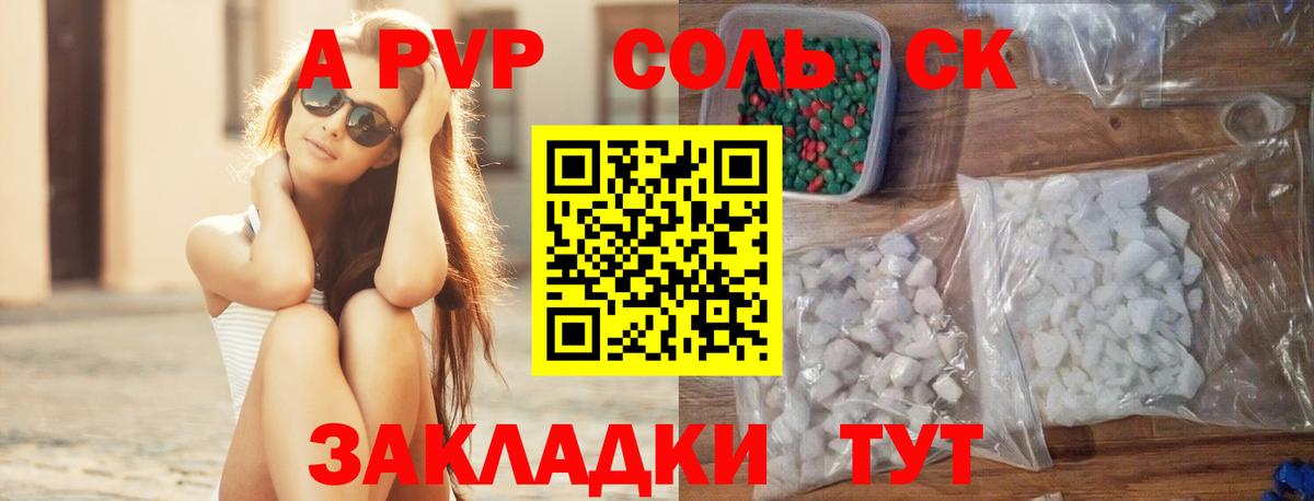Большой Камень  APVP крисы CK  А ПВП  Альфа ПВП VHQ  купить закладку  А ПВП СК КРИС  Вход с VPN 