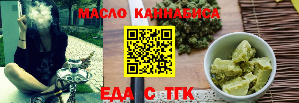Большой Камень  Cannafood марихуана  Вход с VPN 