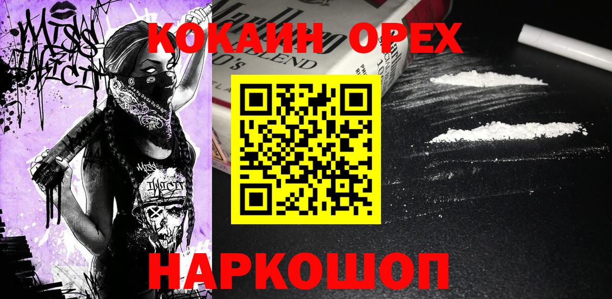 Cocaine VHQ Большой Камень