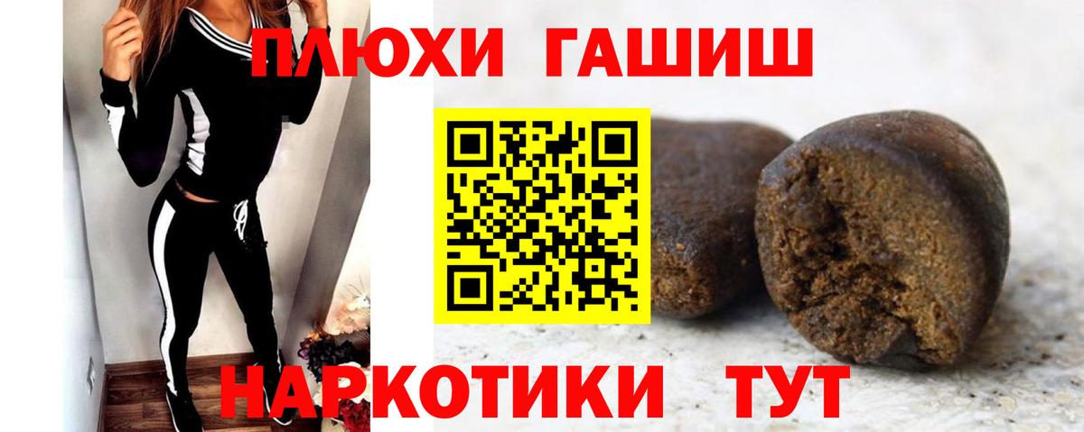 Гашиш Изолятор Большой Камень