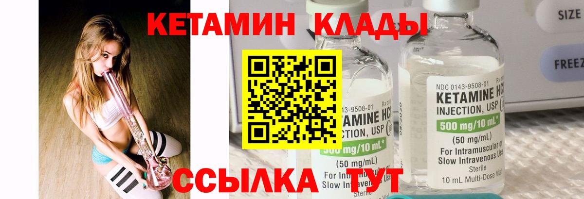 КЕТАМИН VHQ  Вход с VPN  мориарти наркотические препараты  Большой Камень 