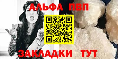 альфа пвп Усть-Джегута