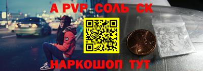 альфа пвп Усть-Джегута