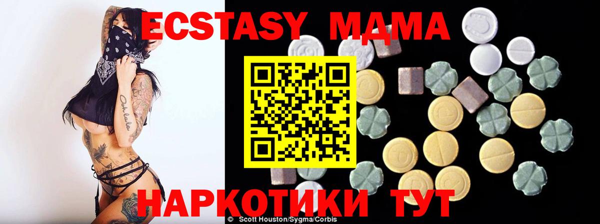 MDMA  Вход с VPN  Большой Камень  МДМА молли 