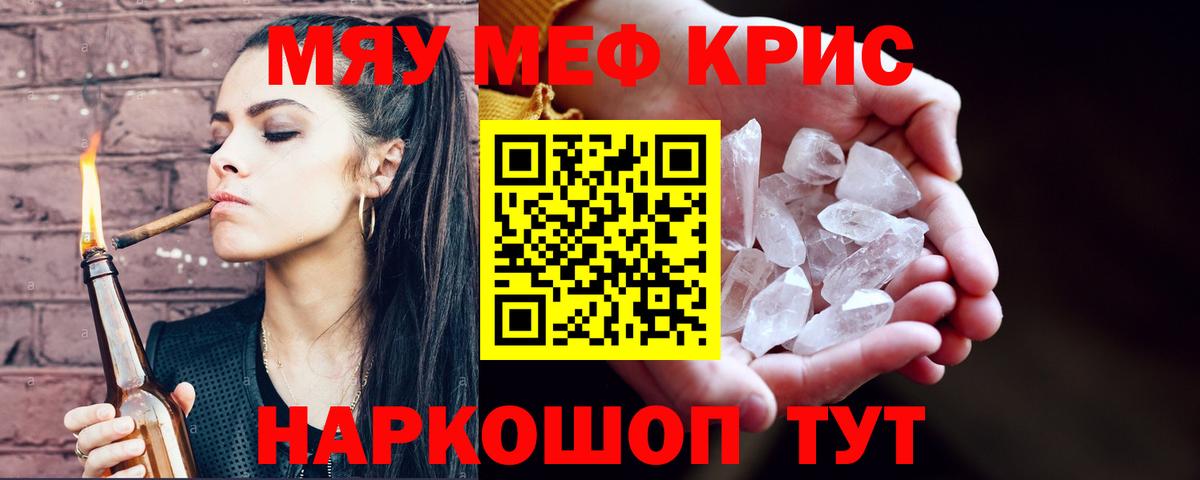 Мефедрон  Большой Камень