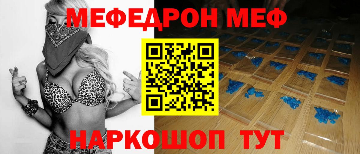 Мефедрон  Меф mephedrone  Мефедрон  Мефедрон мука  Вход с VPN  Большой Камень 