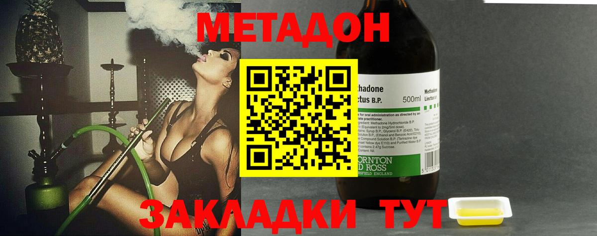 Большой Камень  МЕТАДОН VHQ  Метадон VHQ  Вход с VPN 