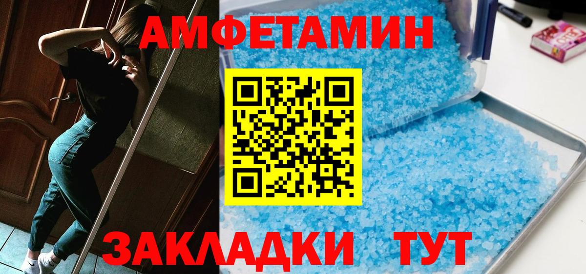 Первитин пудра Большой Камень