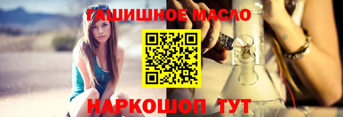 ТГК концентрат  Вход с VPN  Большой Камень 