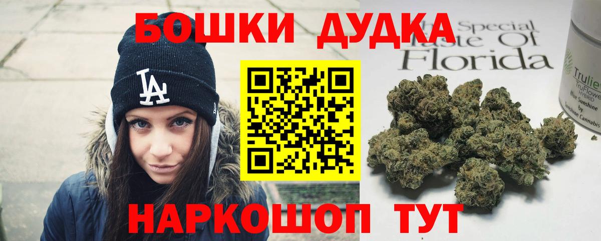 Бошки Шишки SATIVA & INDICA  МАРИХУАНА MAZAR  Вход с VPN  Большой Камень 